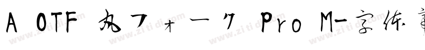 A OTF 丸フォーク Pro M字体转换 A OTF 丸フォーク Pro M字体转换